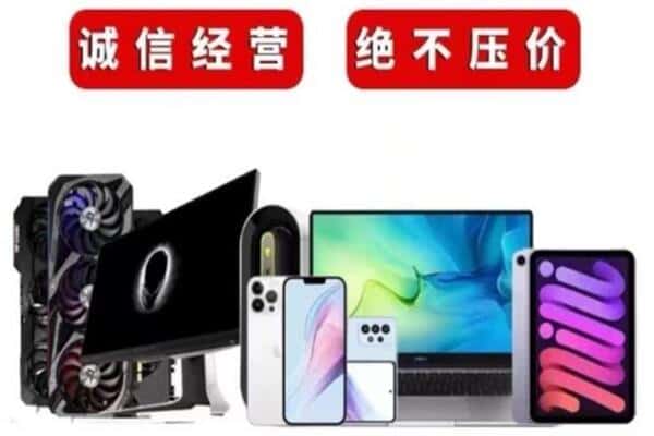 哈尔滨双城区回收手机