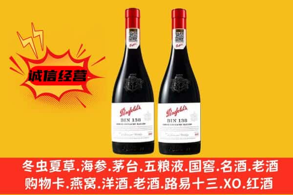 哈尔滨双城区上门回收奔富价格