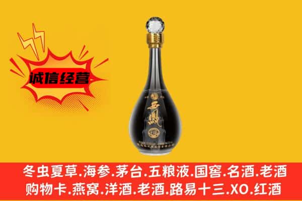哈尔滨双城区上门回收西凤酒价格