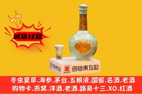 哈尔滨双城区上门回收四特酒价格