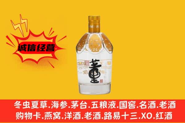 哈尔滨双城区上门回收老董酒价格