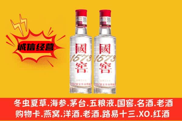 哈尔滨双城区上门回收国窖1573价格