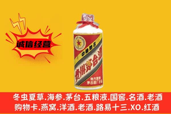 哈尔滨双城区名酒回收五星茅台酒.jpg