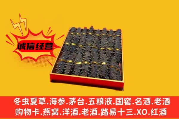 哈尔滨双城区回收海参