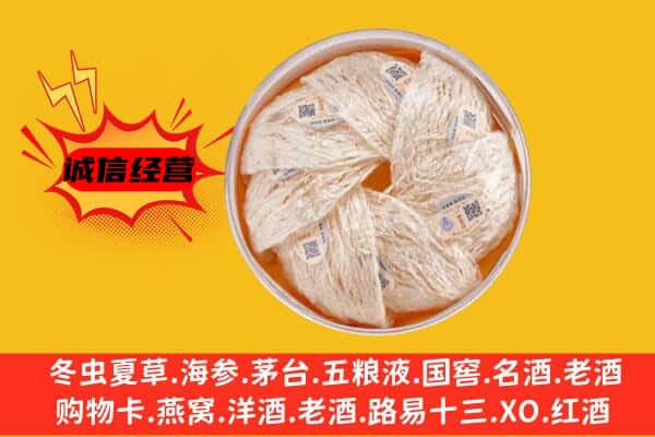 哈尔滨双城区回收燕窝