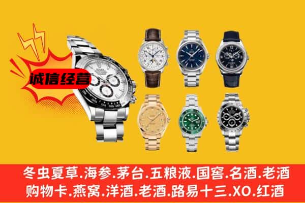 哈尔滨双城区回收名表