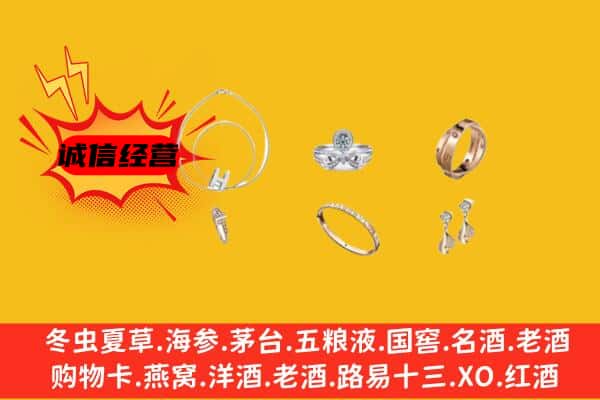 哈尔滨双城区回收首饰