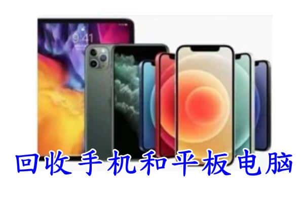 哈尔滨双城区回收手机