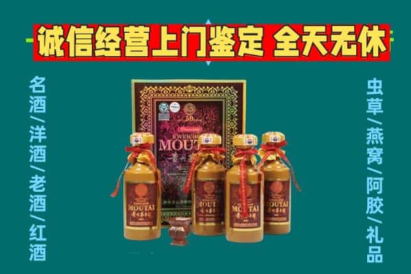 哈尔滨双城区回收茅台酒瓶