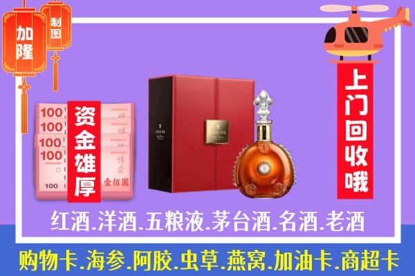 ​哈尔滨双城区回收路易十三是如何定价