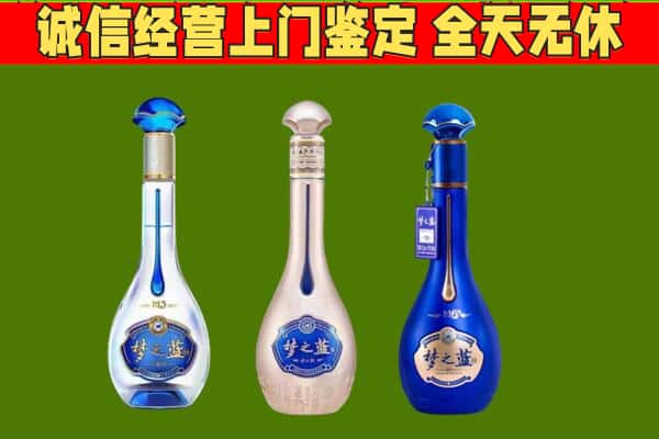 哈尔滨双城区回收哪些梦之蓝